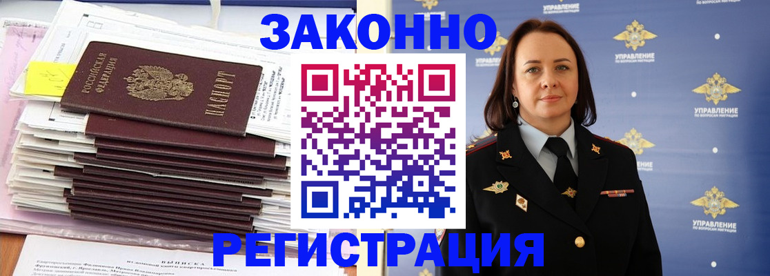 прописка для кредита в Сосновоборске