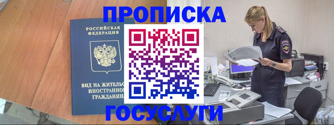 временная регистрация в Сосновоборске