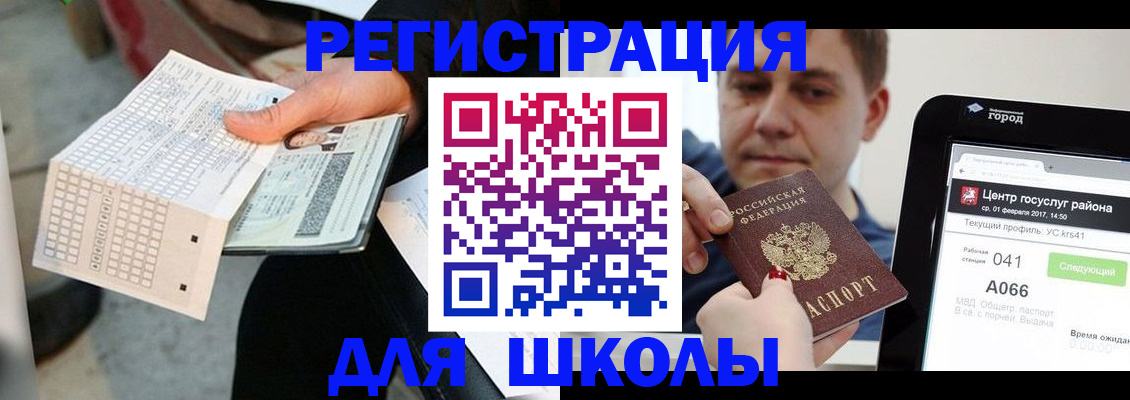 временная прописка в Сосновоборске