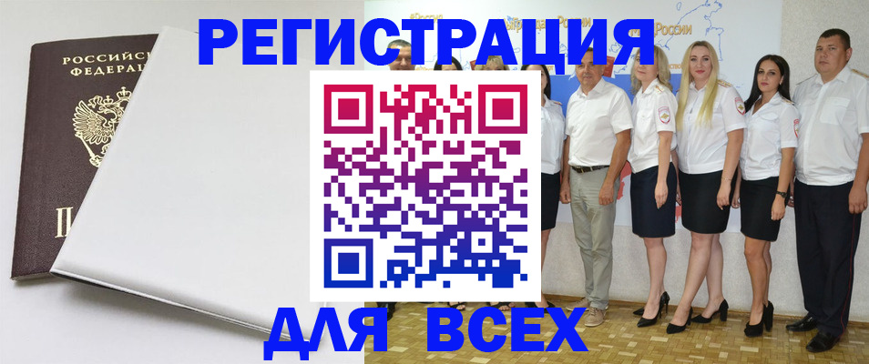 прописка для школы в Сосновоборске